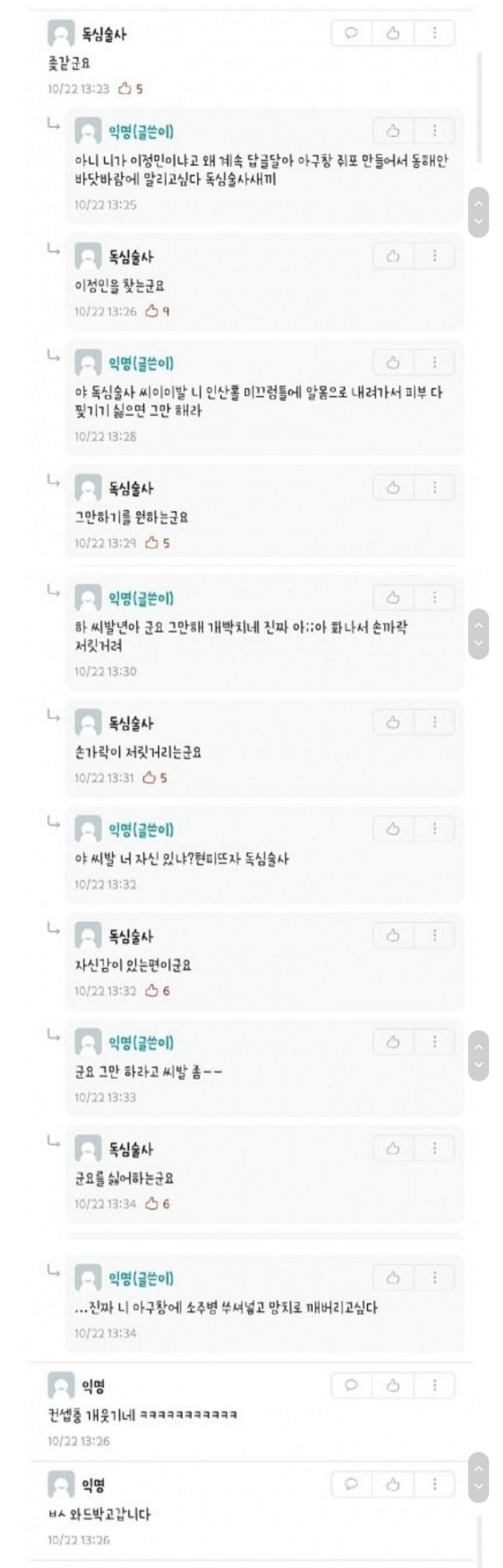 기계공학과 이정민의 끔찍한 최후 ㄷㄷㄷㄷㄷ_2.jpg