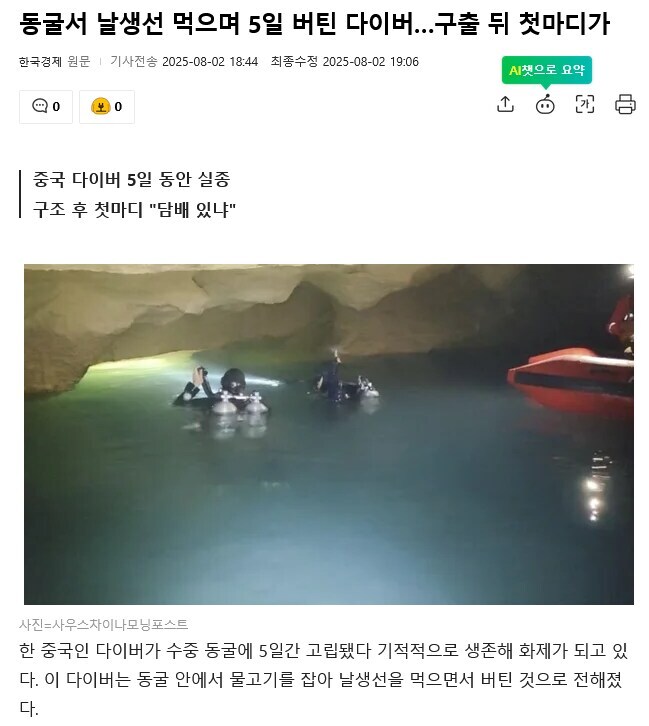 중국의 기가채드 ㄷㄷㄷㄷㄷ_1.jpg