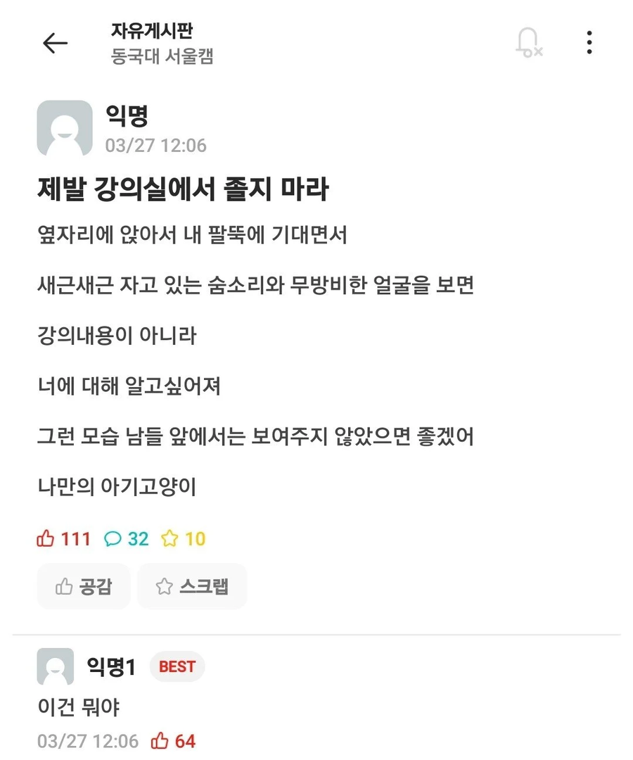 강의실에서 졸은 대학생이 후회해도 소용없는 이유_1.webp