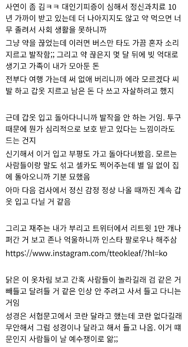 1호선 갑옷 빌런_3.jpg