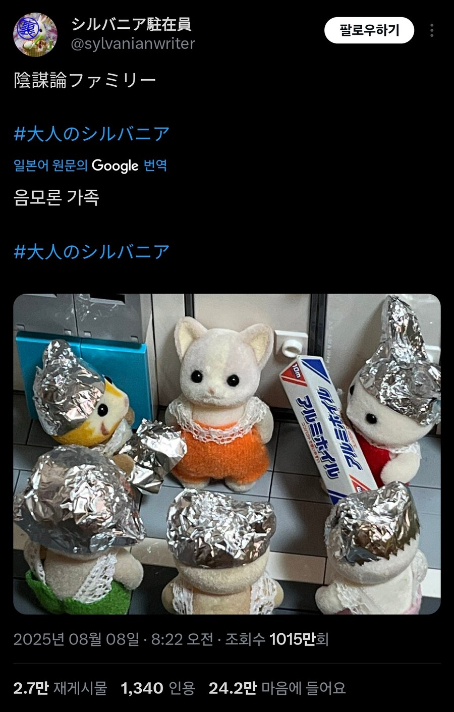 음모로니아 패밀리_1.jpg
