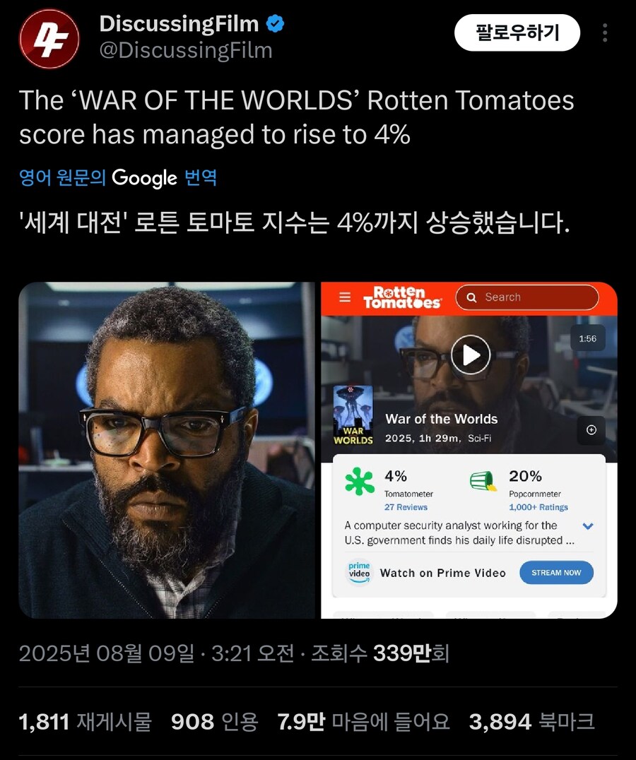 로튼점수 역대급 급상승_1.jpg