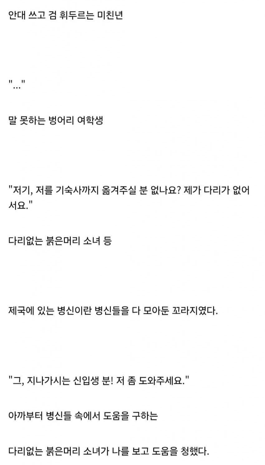 아카데미 입학생 중 정상인이 없는거 같다.jpg_2.jpg
