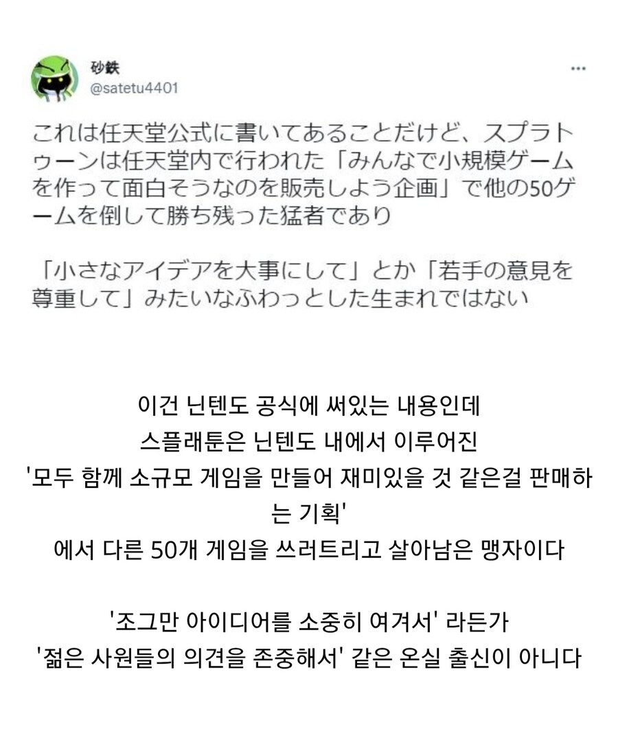 의외로 살벌했던 닌텐도 게임의 초창기_3.jpg