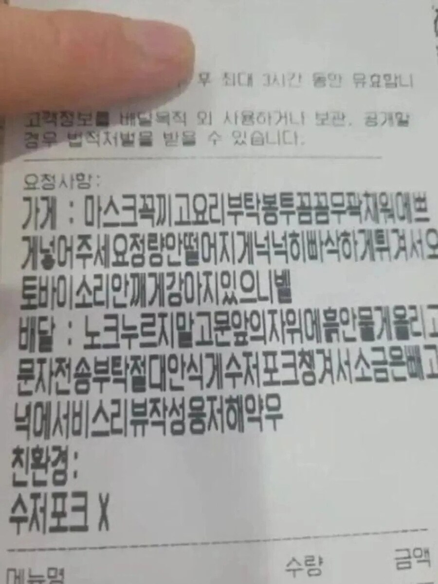 어질어질한 배달 주문 jpg._1.jpg