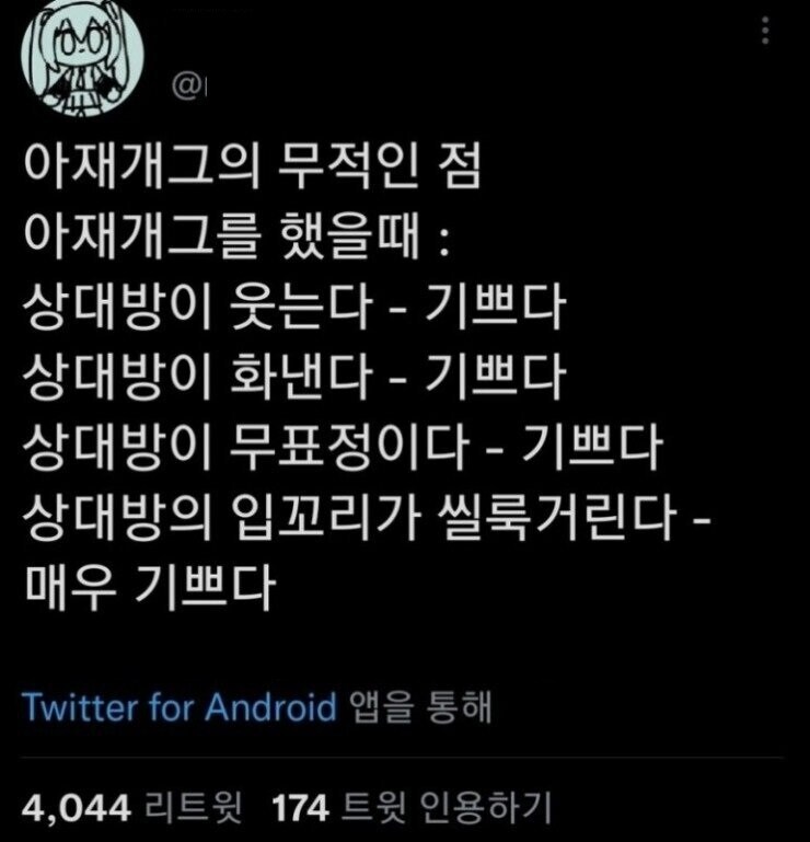 아재개그를 하는 이유_1.jpg