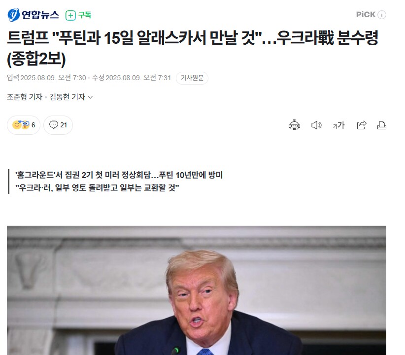 트럼프