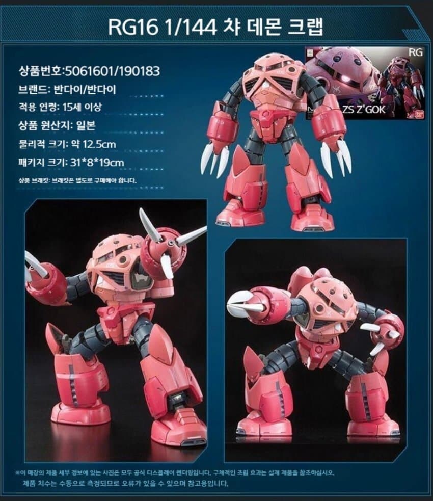 쿠팡식 건프라 작명_2.jpg