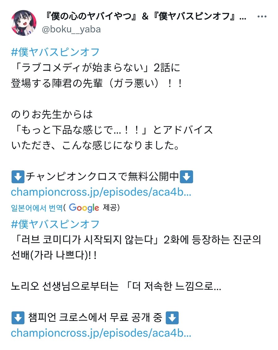 스핀오프 작가한테 갑질하는 원작자가 말이 되냐?_1.jpg