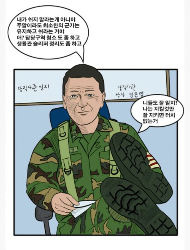 아 당직사관이 전파한다_1.jpg