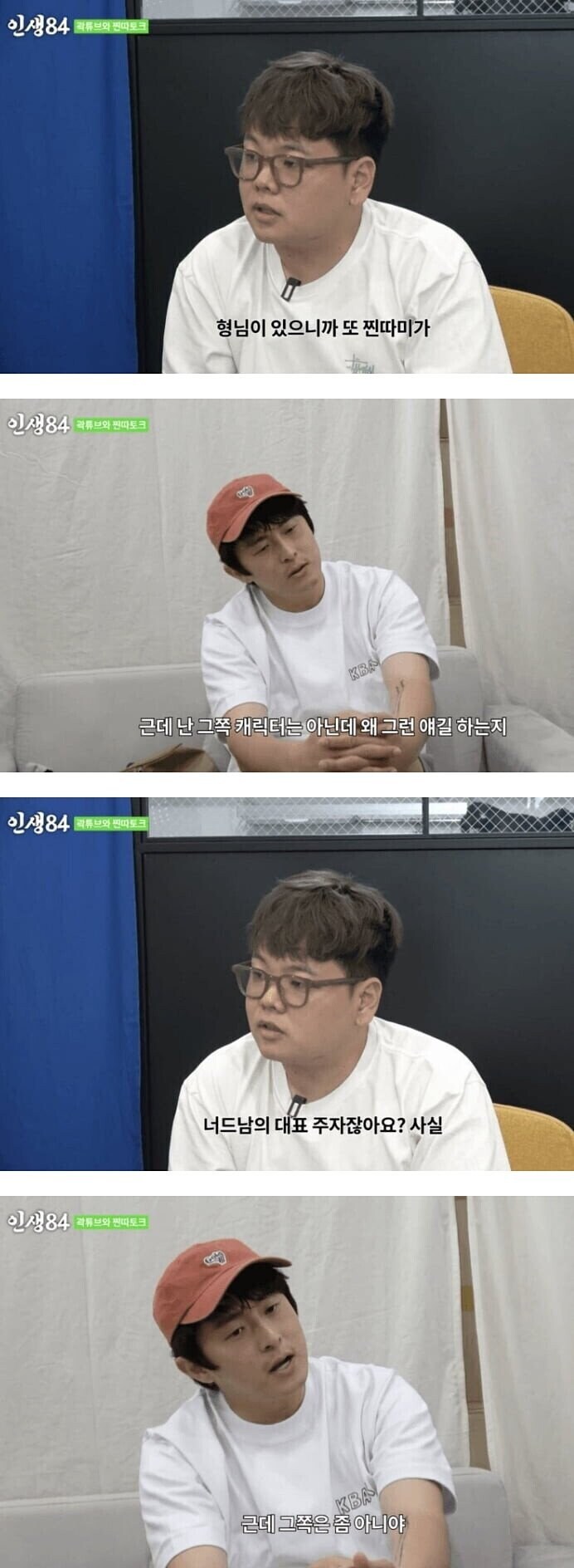 자신은 너드가 아니라는 기안84.jpg_1.jpg