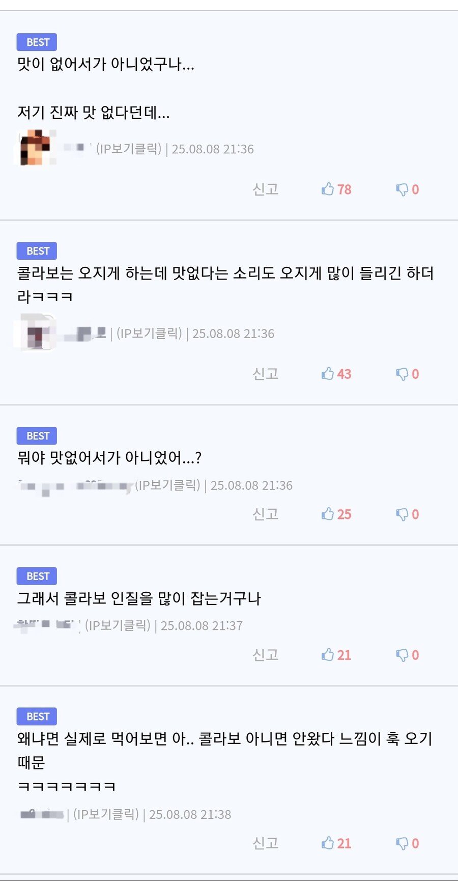그들은 라면을 먹고 있는게 아냐_2.jpg