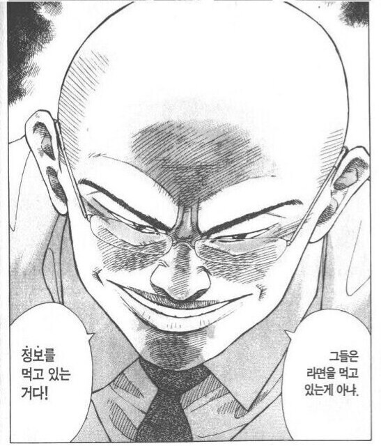 그들은 라면을 먹고 있는게 아냐_3.png