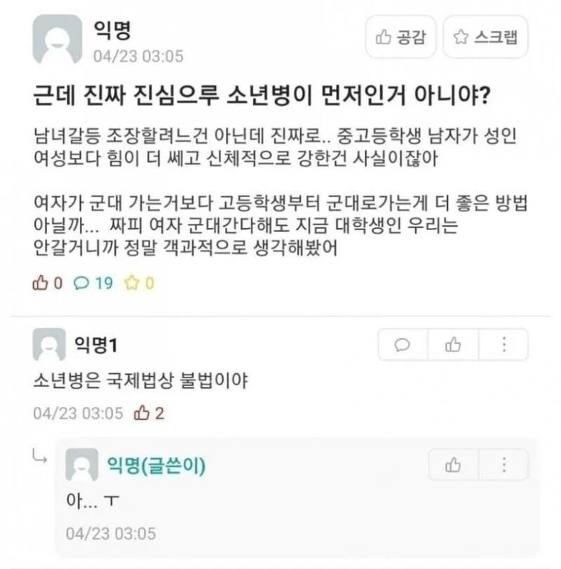 의외로 국제법상 불법인 행위.jpg_1.jpg