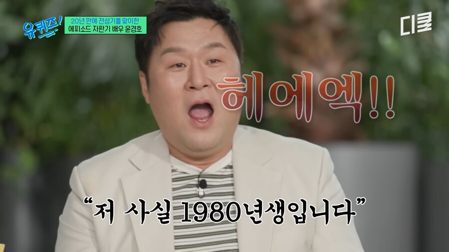 나이를 10살 속인 배우_28.png