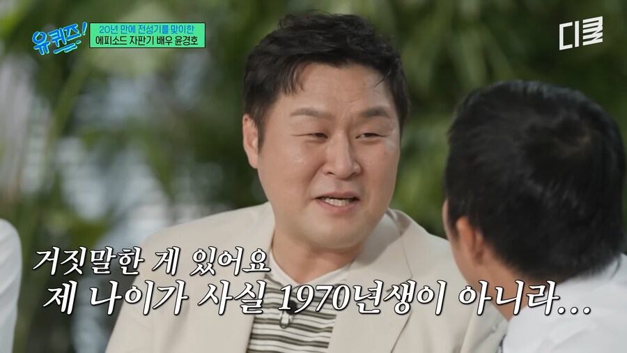 나이를 10살 속인 배우_21.png