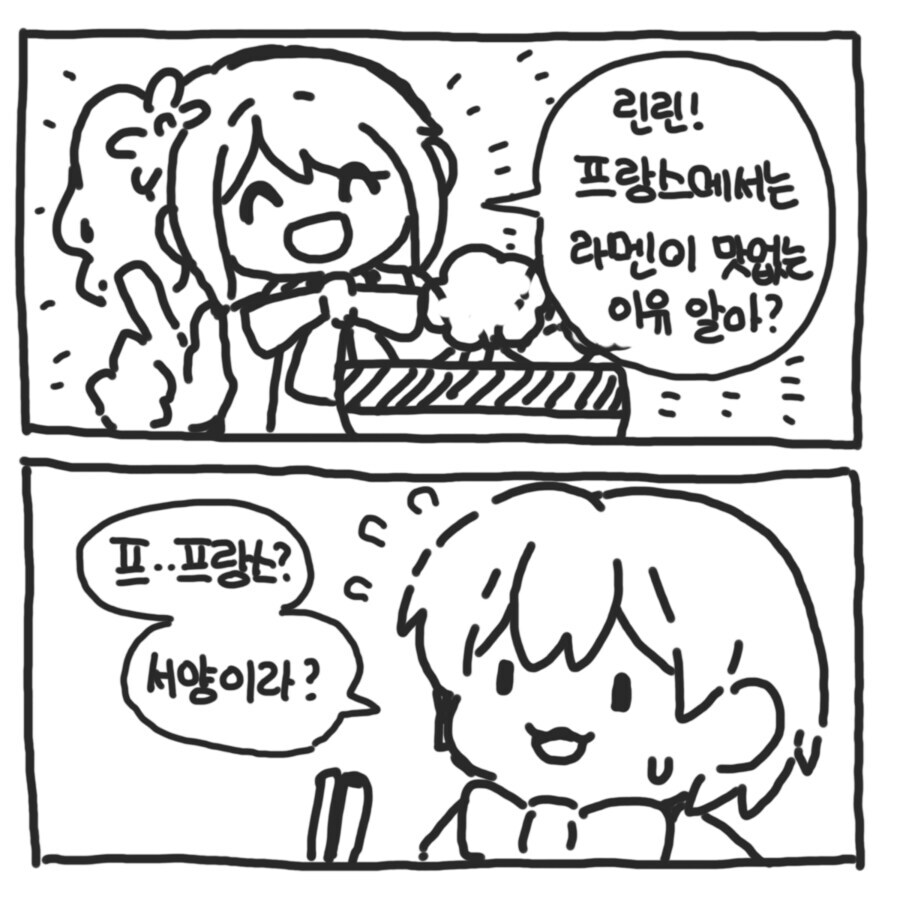깔깔 유모아 ~ 프랑스의 라멘이 맛 없는 이유?_1.jpg