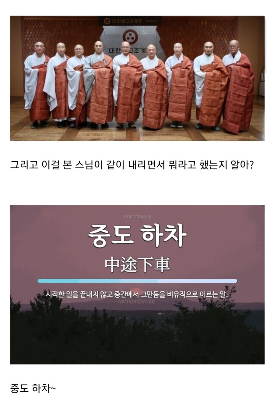 하나님이 버스에서 내리실때 뭐라고 했냐면_2.jpg