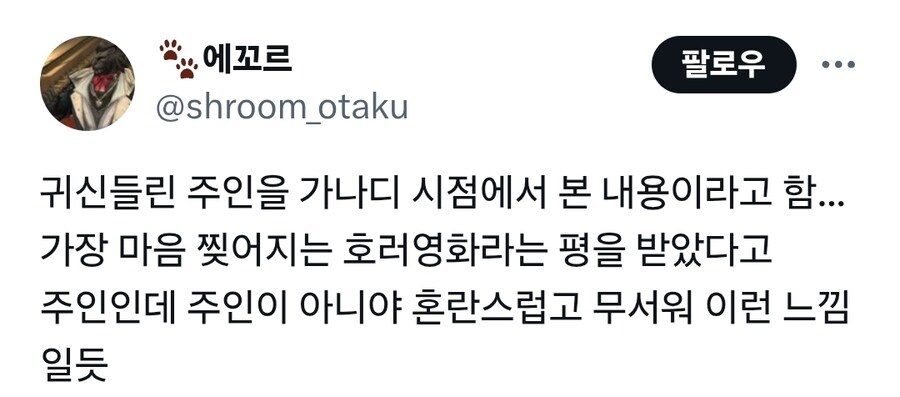 공포영화인데 맘아프고 슬프다는 영화_2.jpg