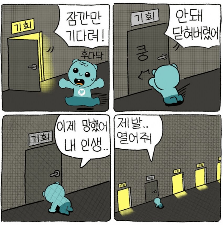 인생 망했다고 생각하면 봐라.jpg_1.png