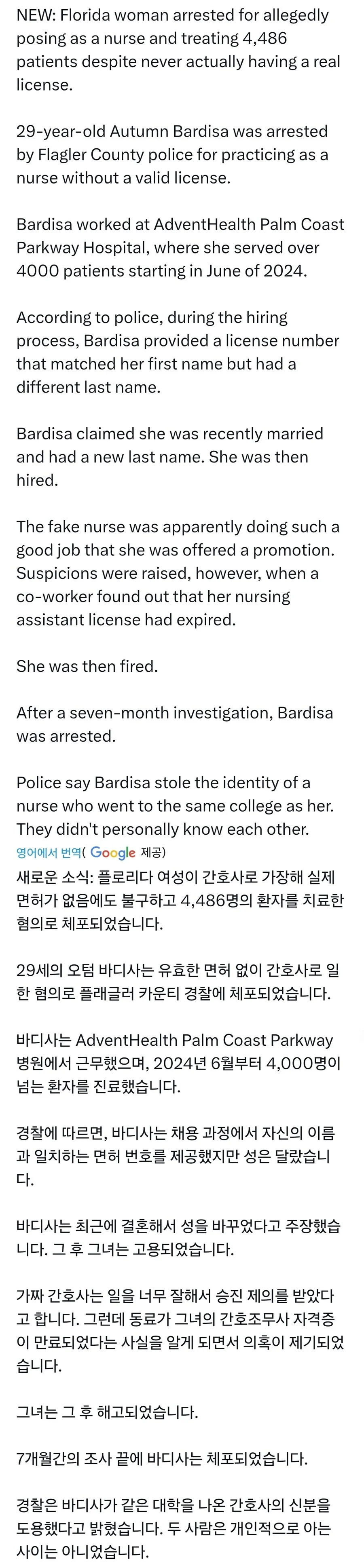 일 잘해서 승진시켜주려다 걸린 간호사.jpe_1.webp