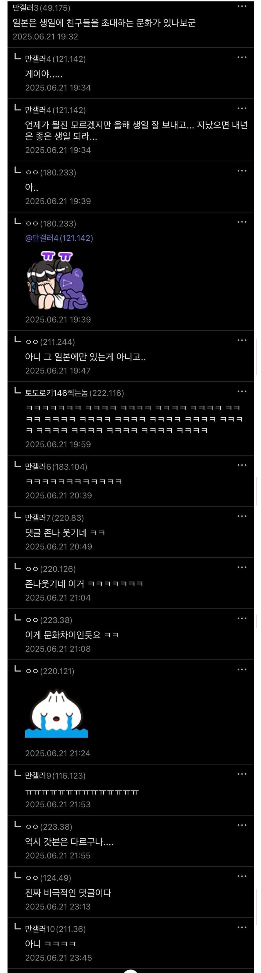 일본의 선진 문화를 신기해하는 디씨 유저.jpg_1.jpg