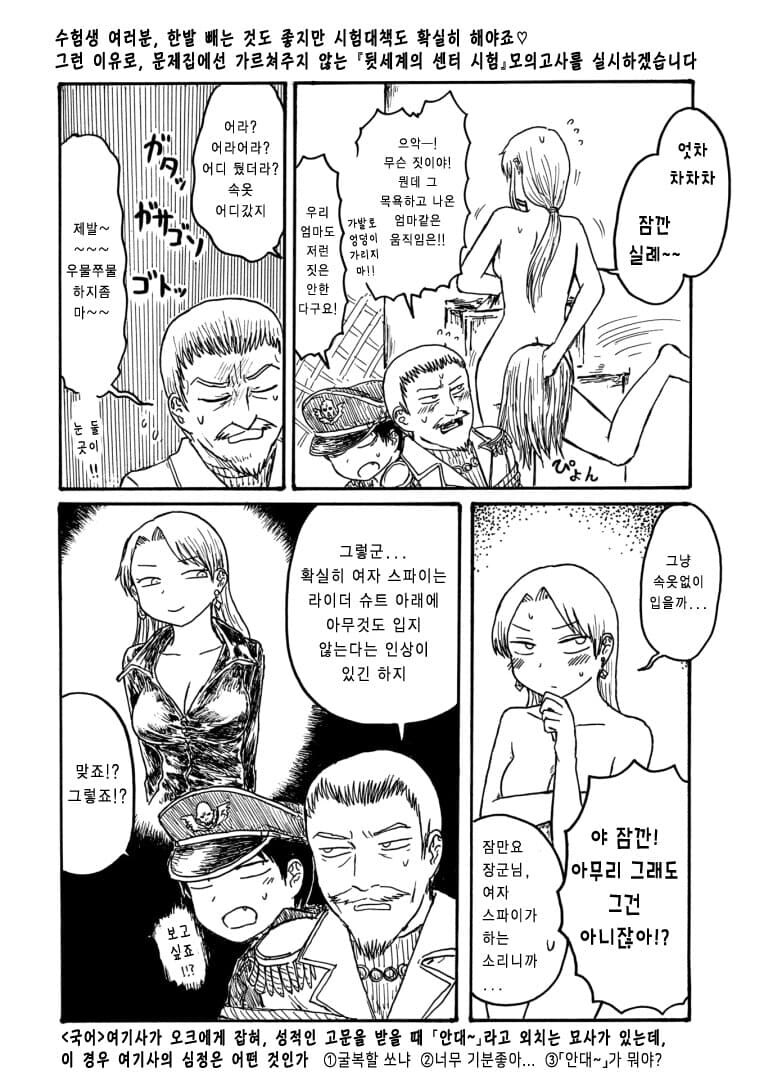 여자 스파이 이야기_2.jpg