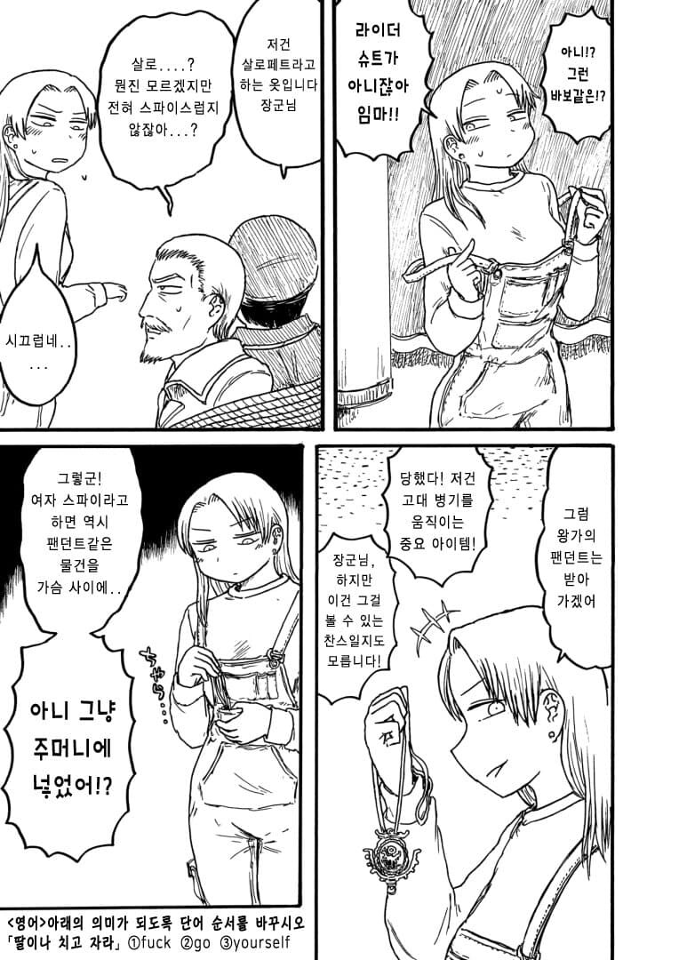 여자 스파이 이야기_3.jpg