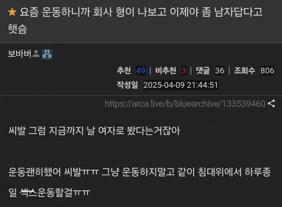 운동하니까 남자다워졌네_1.jpg