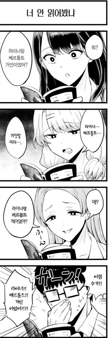 작가가 얼마나 충격을 받았는지 알 수 있었던 장면_1.jpg