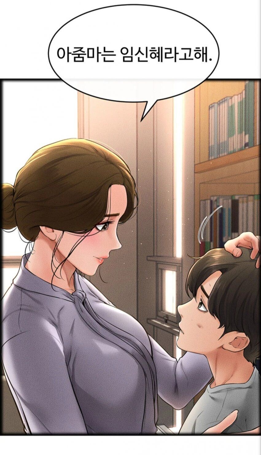 어느 떡툰의 아줌마 이름_1.jpg