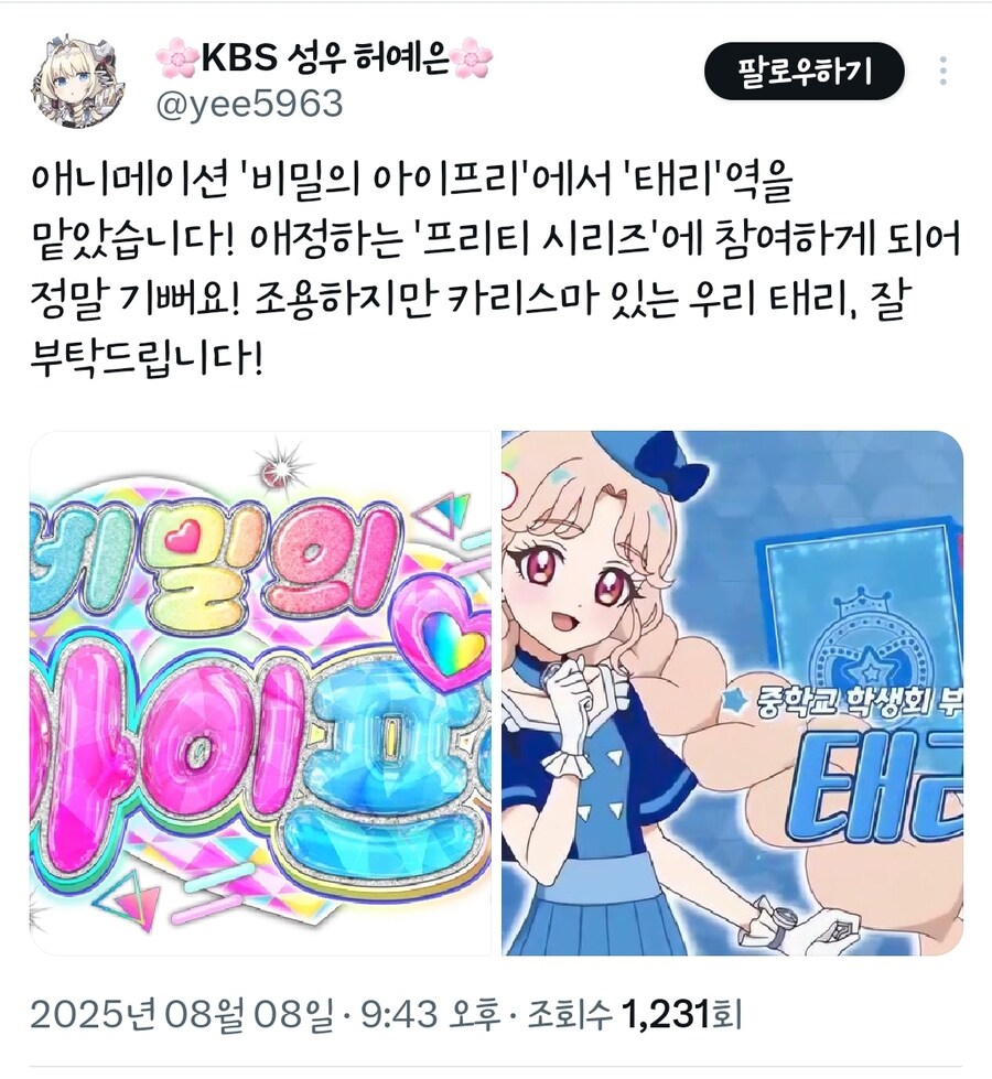 10년 이상의 애정에 보답받은 성우_6.jpg