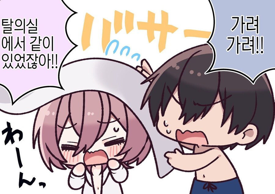 보추랑 수영장 갔을 때 문제점_2.jpg