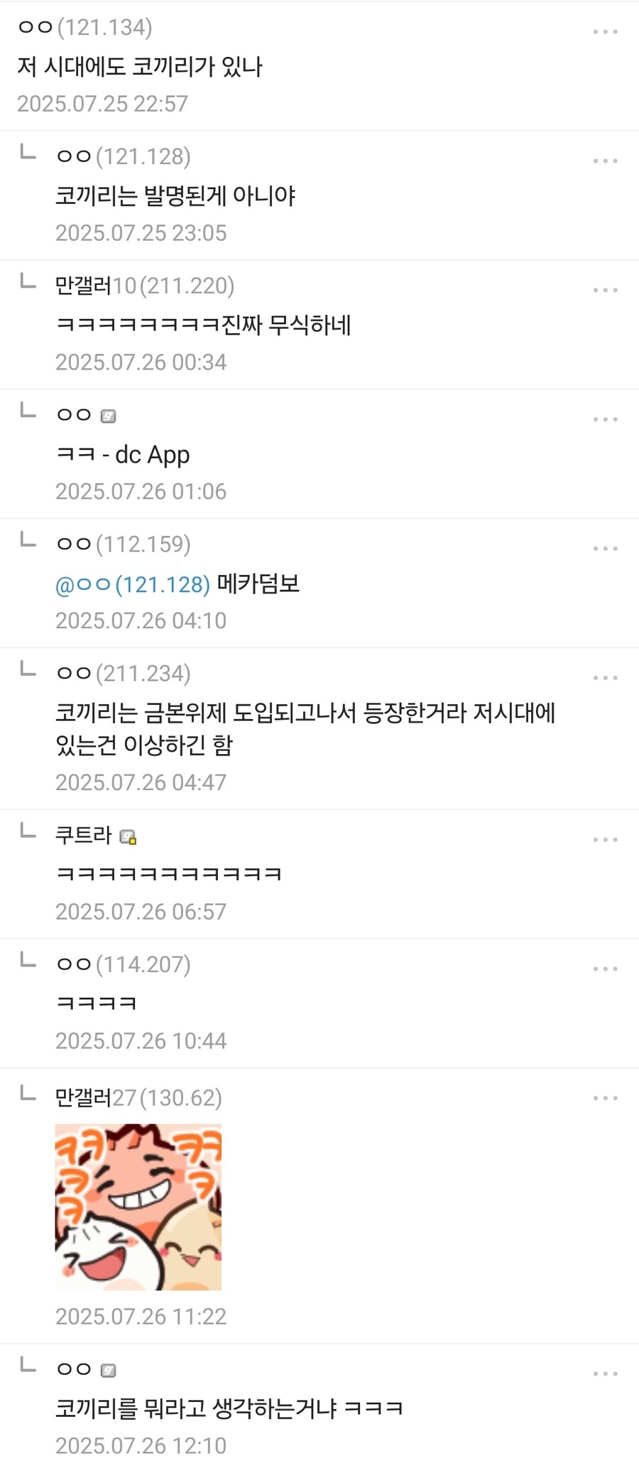 ??? : 대역물 보는데 저 시대에도 저런게 있었음?_1.jpg