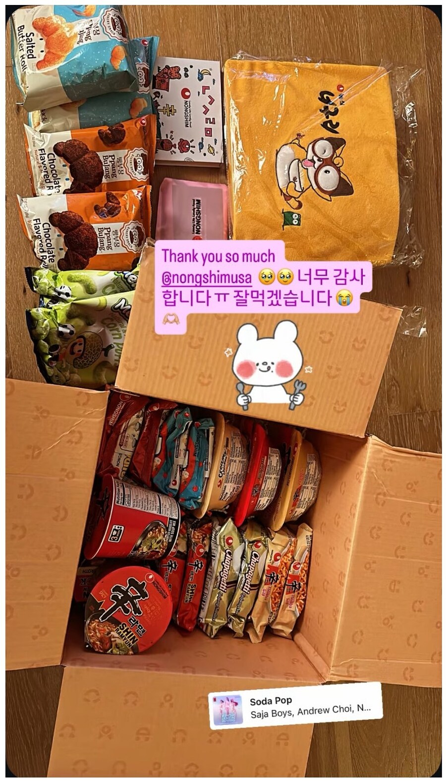 루미성우가 농심에서 받은 선물.jpg_1.jpg