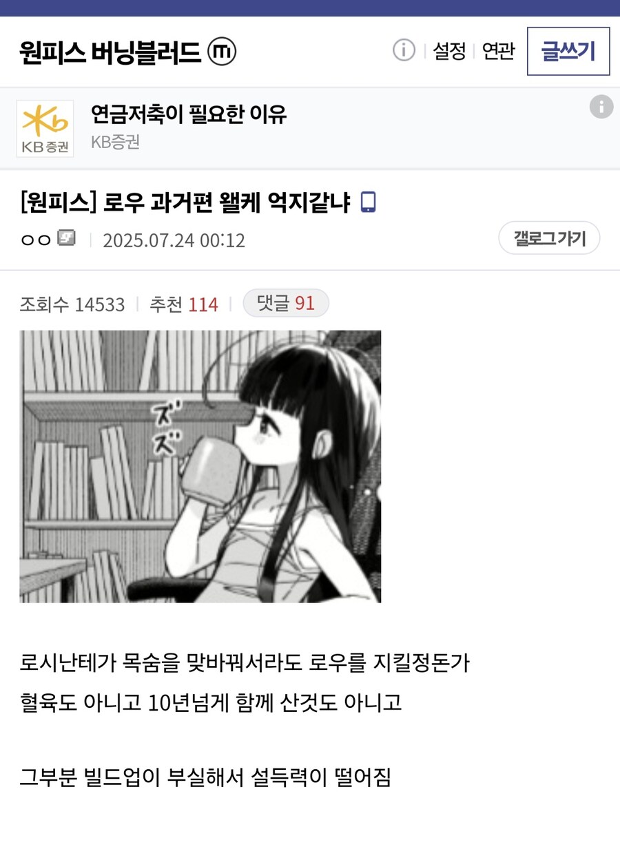 원피스 코라손 서사는 억지같다.jpg_1.jpg