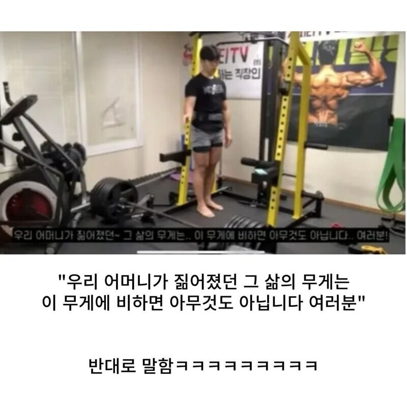 말 잘 못해서 순식간에 불효자가 된 헬창 유튜버_1.jpg
