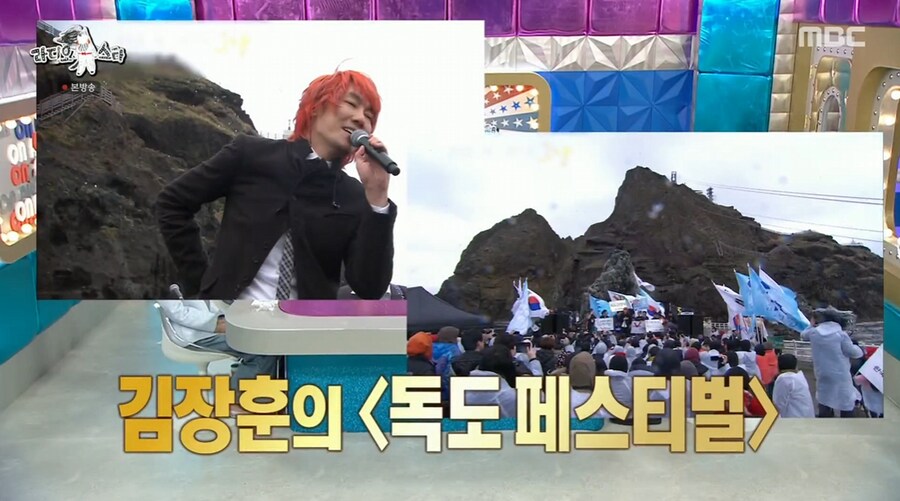 김장훈이 갖고 있는 독도에 대한 생각_3.png
