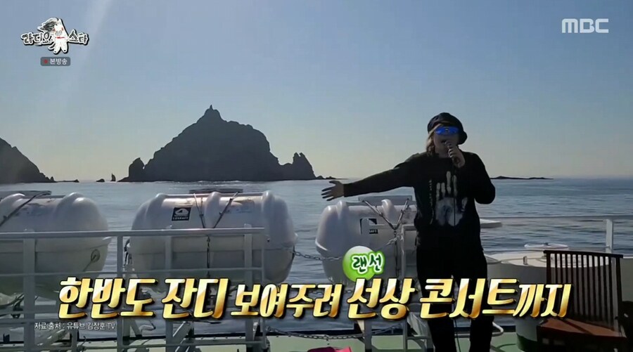 김장훈이 갖고 있는 독도에 대한 생각_16.png