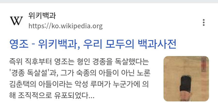 경종 독살설 못지않게 유명했던 영조 음모론.jpg_2.jpg