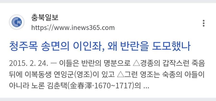 경종 독살설 못지않게 유명했던 영조 음모론.jpg_3.jpg