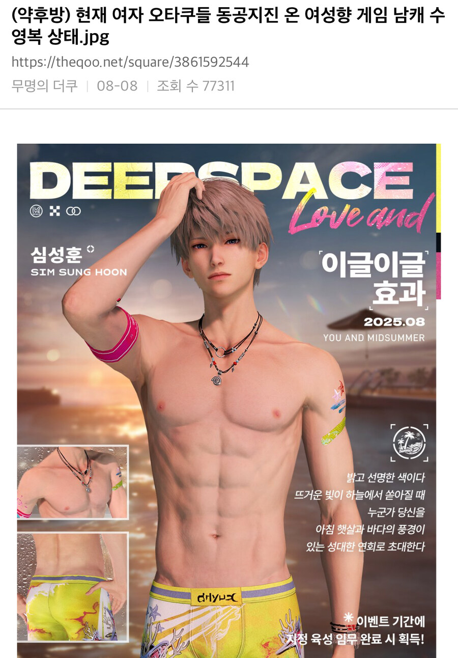 재봄오빠 찌찌 파티는 오타쿠도 똑같다_1.jpg