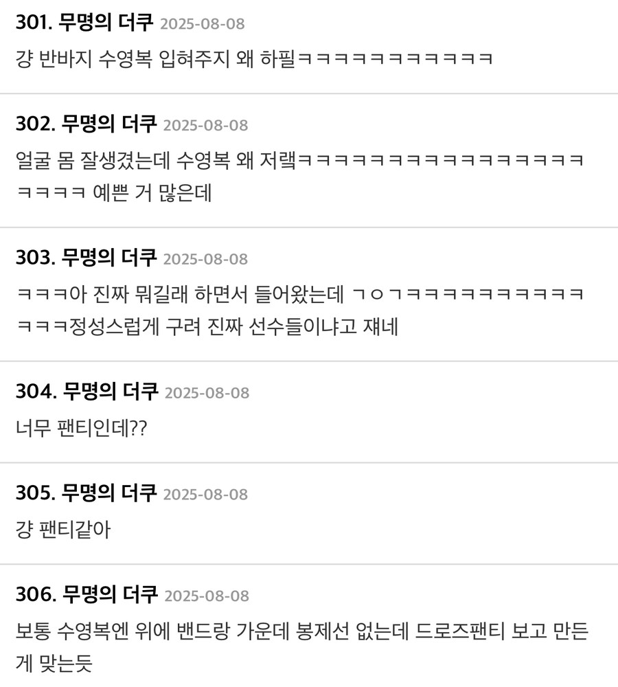 재봄오빠 찌찌 파티는 오타쿠도 똑같다_4.jpg