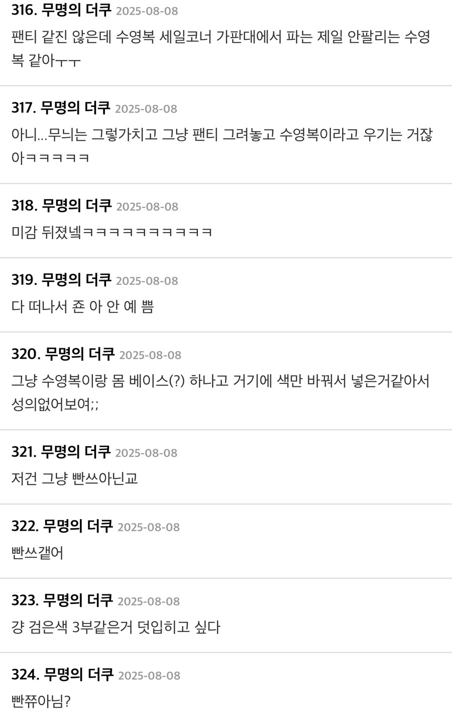 재봄오빠 찌찌 파티는 오타쿠도 똑같다_5.jpg