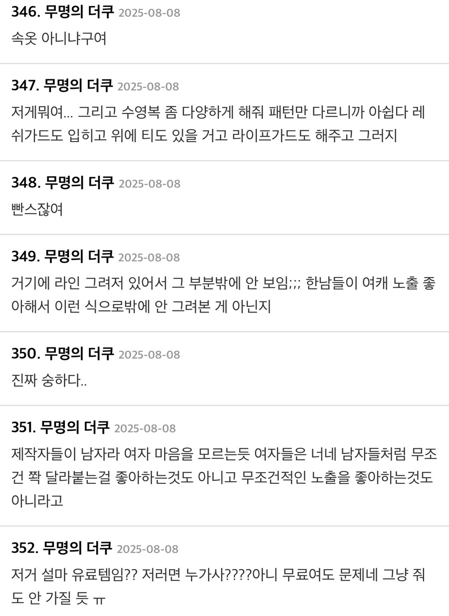재봄오빠 찌찌 파티는 오타쿠도 똑같다_6.jpg