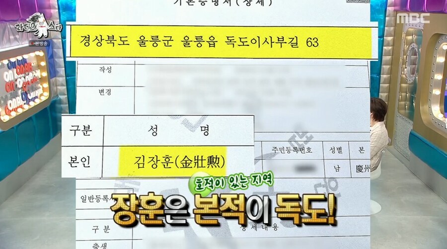 김장훈이 갖고 있는 독도에 대한 생각_22.png