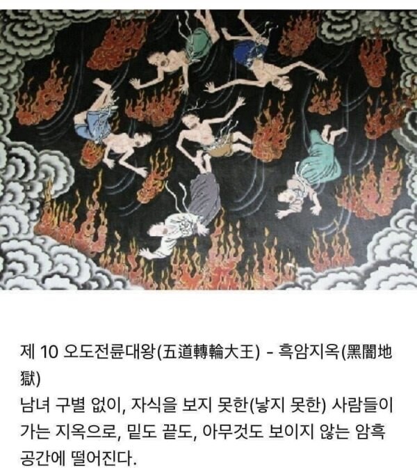 자녀를 못 본 자들이 떨어지는 지옥_1.jpg