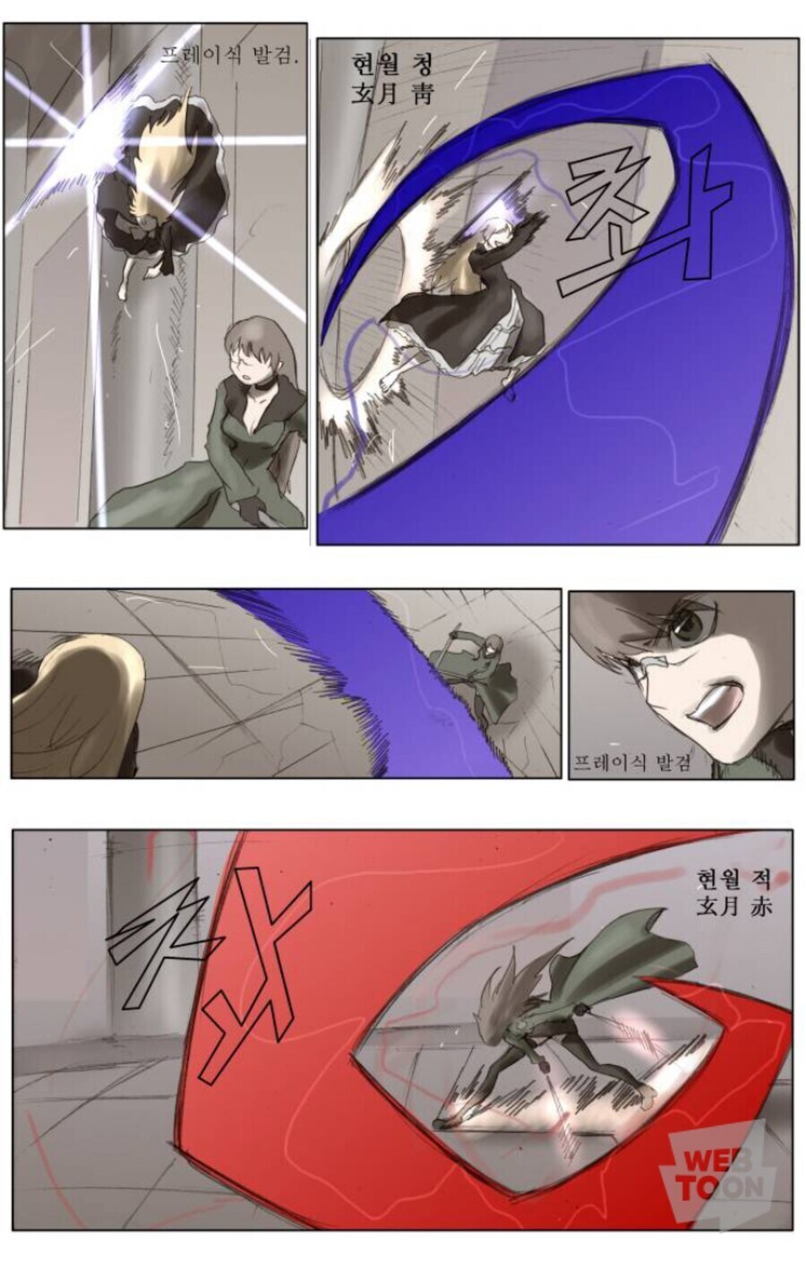 나이트런 작중 위상이 자꾸 바뀌는 기술_1.jpg
