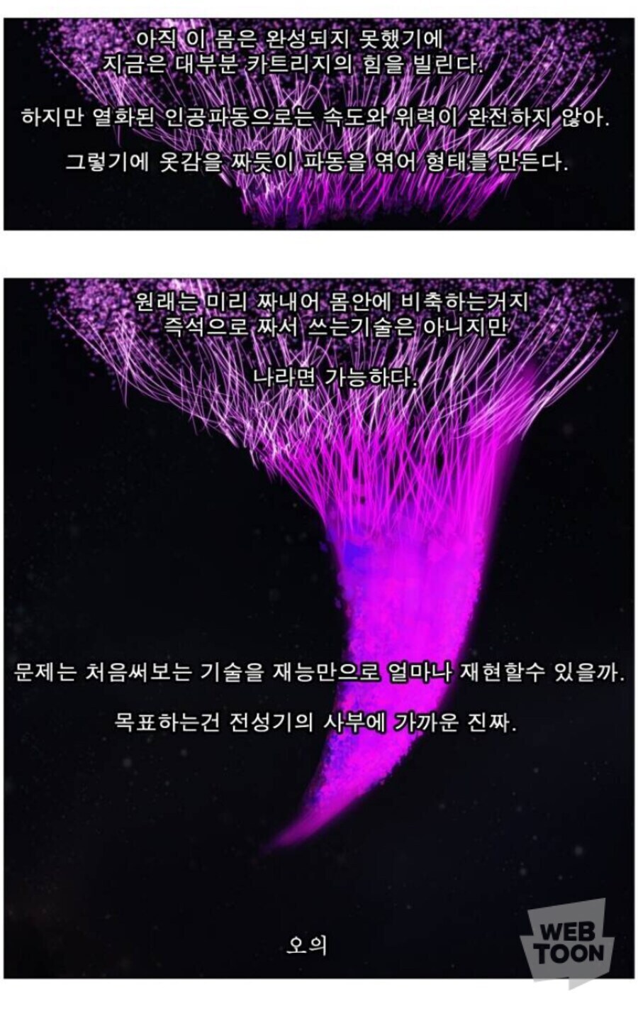나이트런 작중 위상이 자꾸 바뀌는 기술_3.jpg