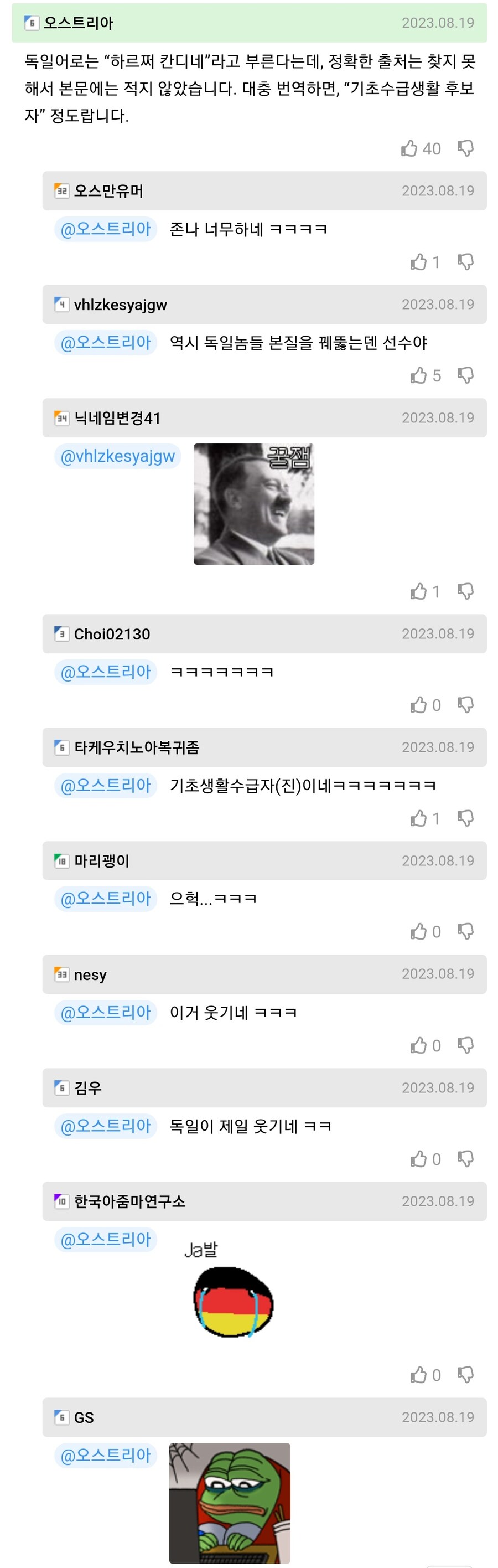 각 나라별 주식투자자를 부르는 명칭.jpg_2.jpg